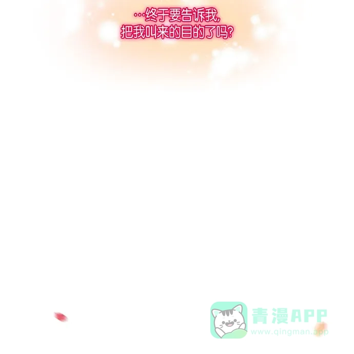 《吸血鬼与女仆》[第69话] 番外18 第30页