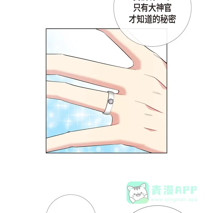 《吸血鬼与女仆》[第69话] 番外18 第65页