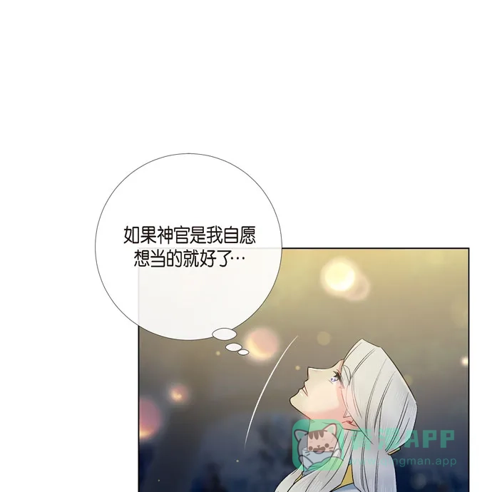 《吸血鬼与女仆》[第69话] 番外18 第16页