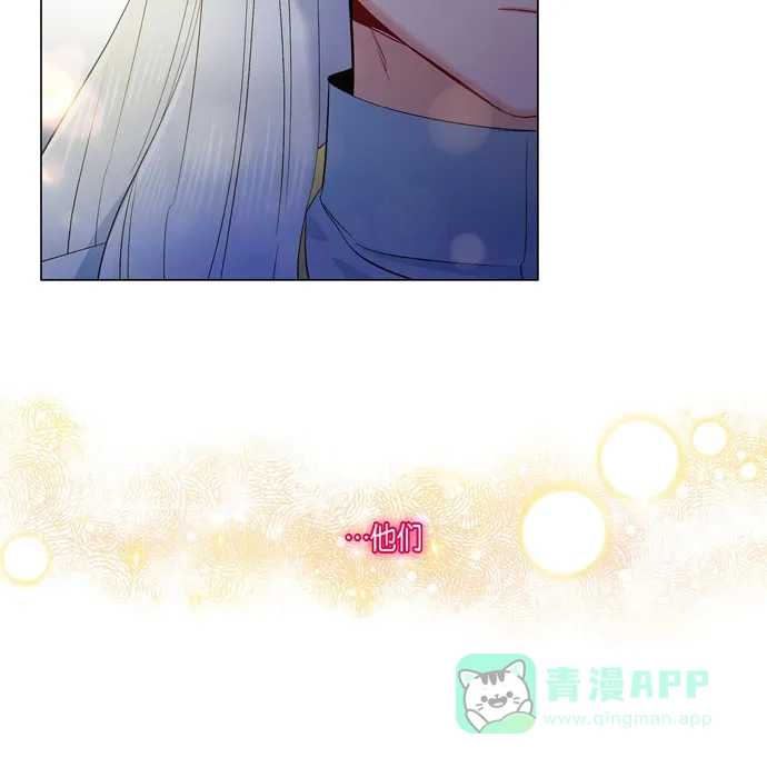 《吸血鬼与女仆》[第69话] 番外18 第9页