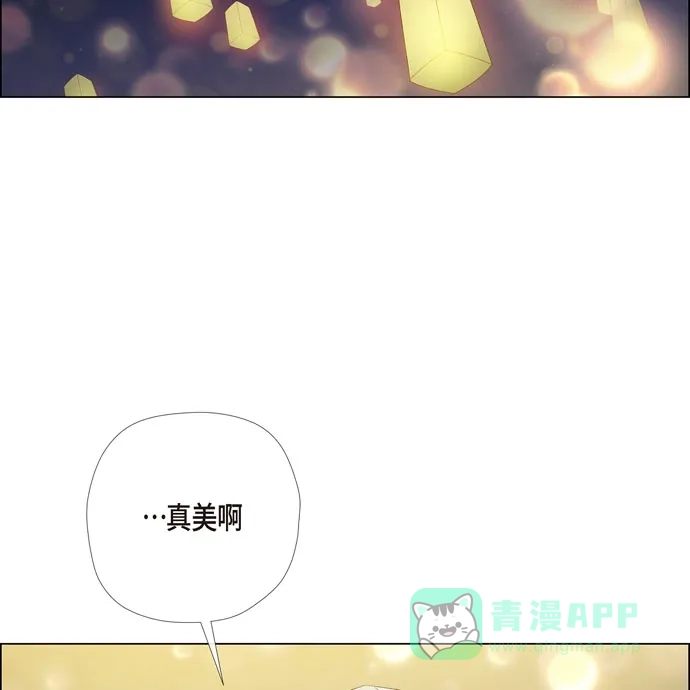 《吸血鬼与女仆》[第69话] 番外18 第18页