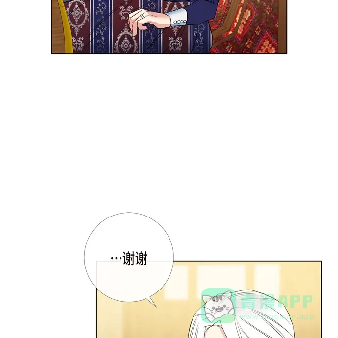 《吸血鬼与女仆》[第69话] 番外18 第50页