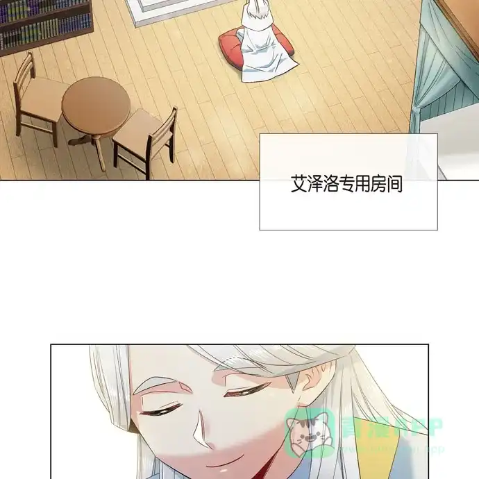 《吸血鬼与女仆》[第69话] 番外18 第73页
