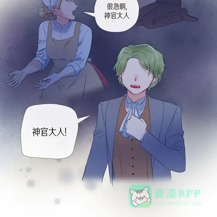 《吸血鬼与女仆》[第69话] 番外18 第42页