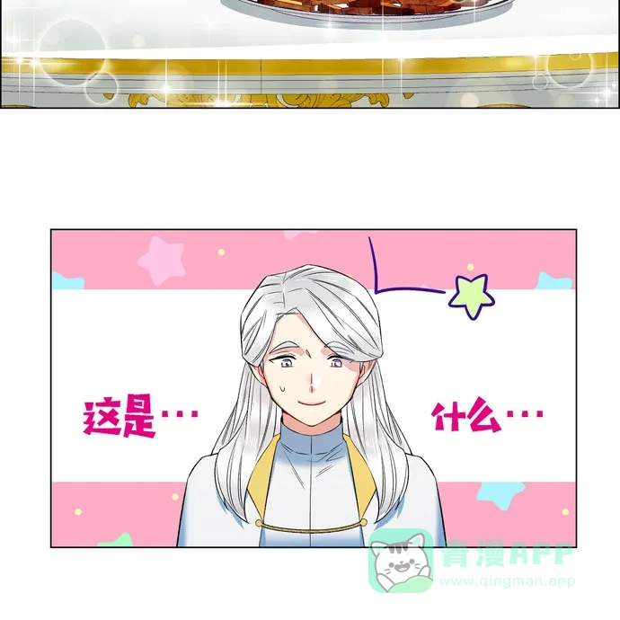 《吸血鬼与女仆》[第69话] 番外18 第33页
