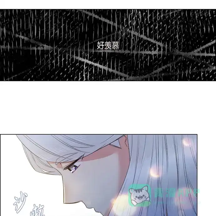《吸血鬼与女仆》[第69话] 番外18 第14页