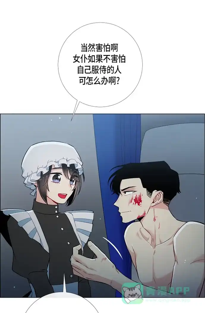 《吸血鬼与女仆》[第7话] 你不害怕吗? 第37页