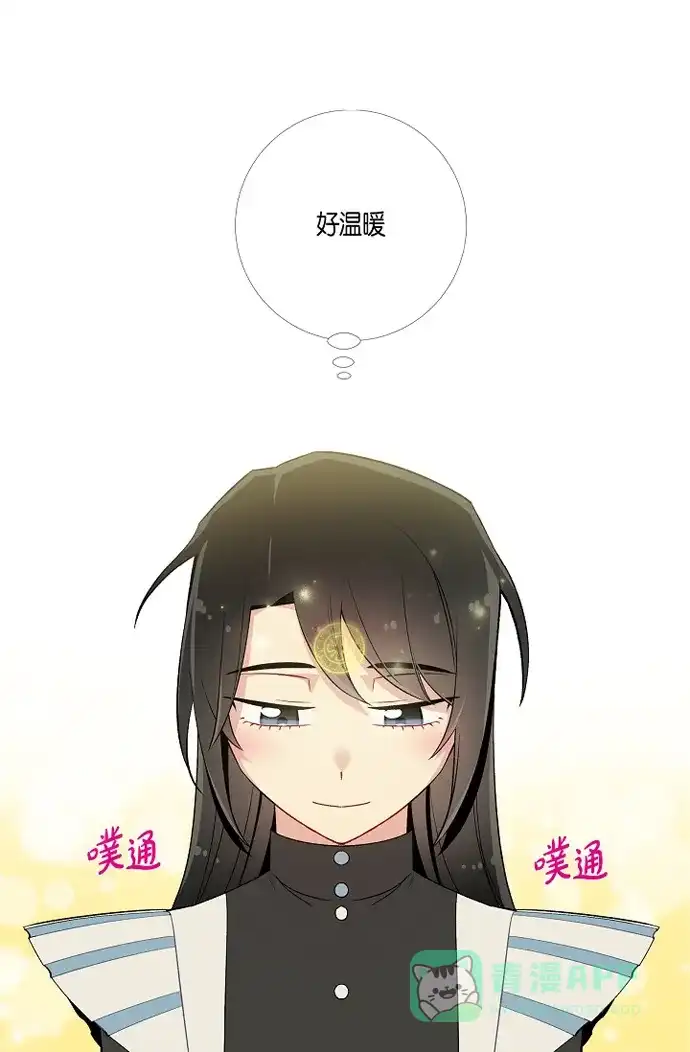 《吸血鬼与女仆》[第7话] 你不害怕吗? 第76页