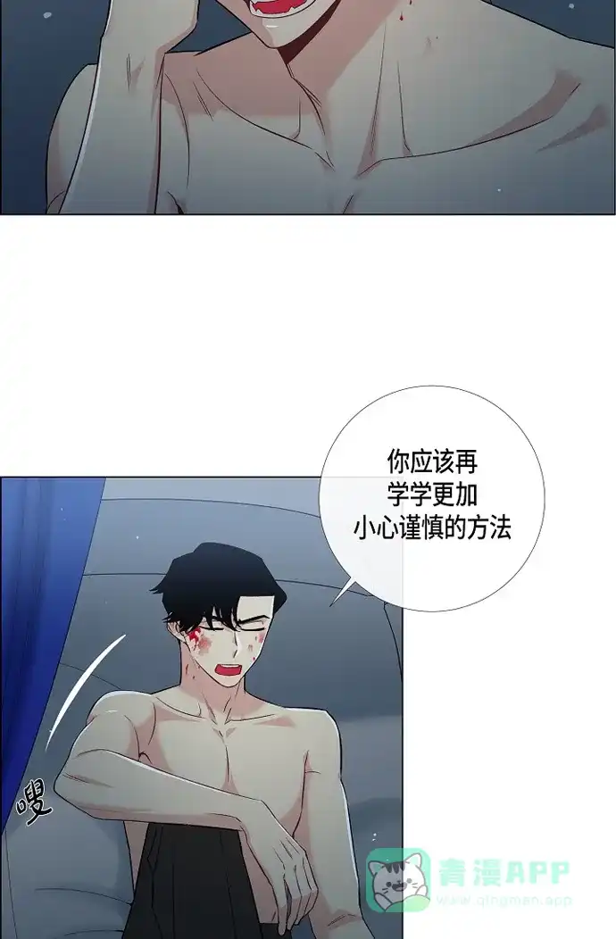 《吸血鬼与女仆》[第7话] 你不害怕吗? 第40页