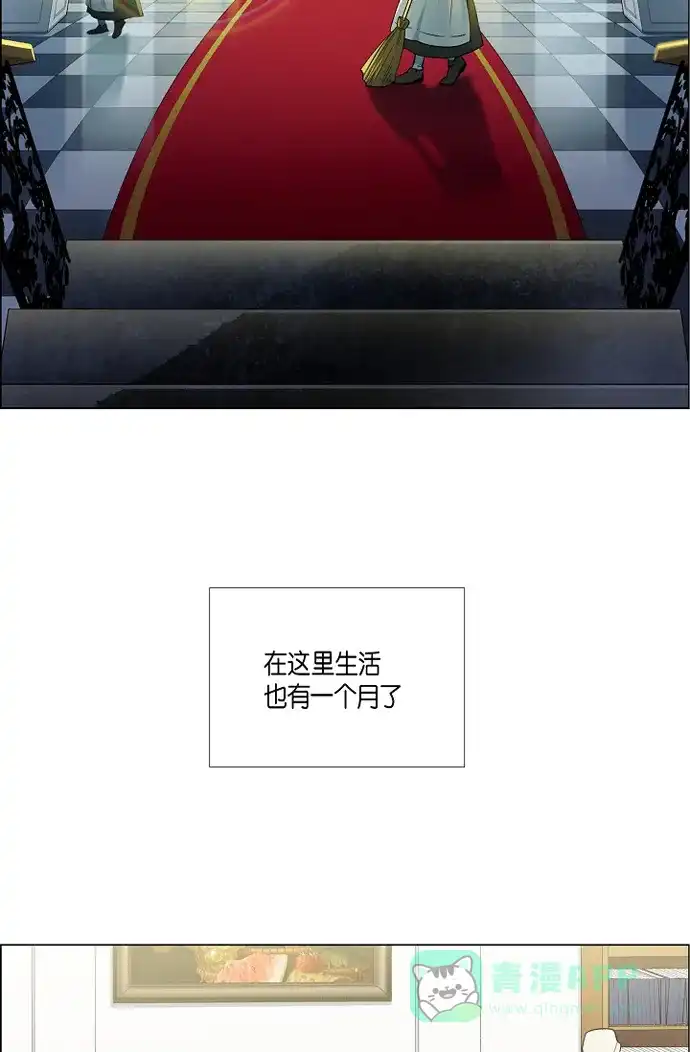 《吸血鬼与女仆》[第7话] 你不害怕吗? 第2页