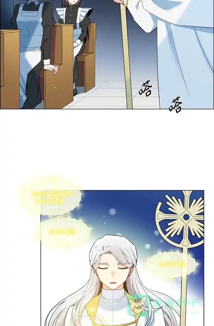 《吸血鬼与女仆》[第7话] 你不害怕吗? 第73页