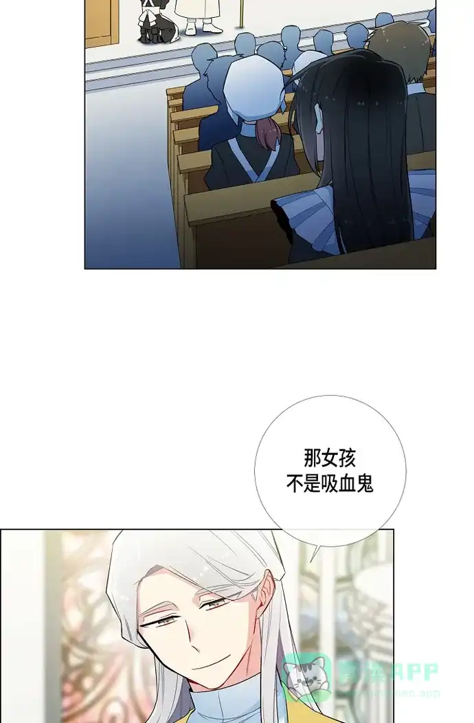 《吸血鬼与女仆》[第7话] 你不害怕吗? 第69页