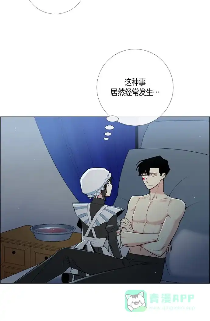 《吸血鬼与女仆》[第7话] 你不害怕吗? 第51页