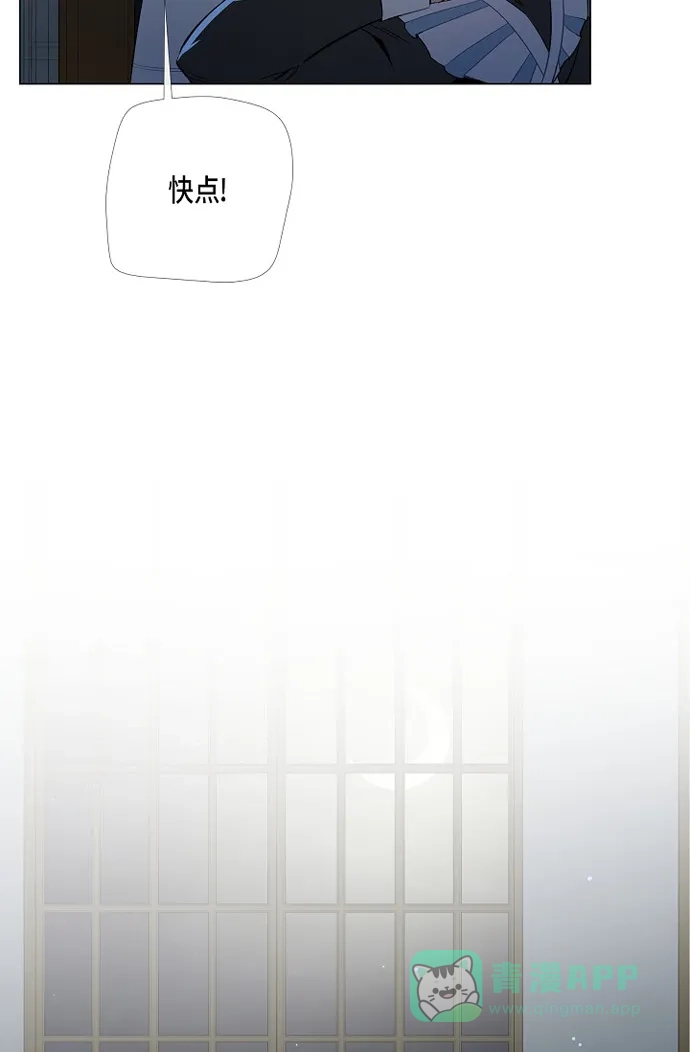 《吸血鬼与女仆》[第7话] 你不害怕吗? 第10页