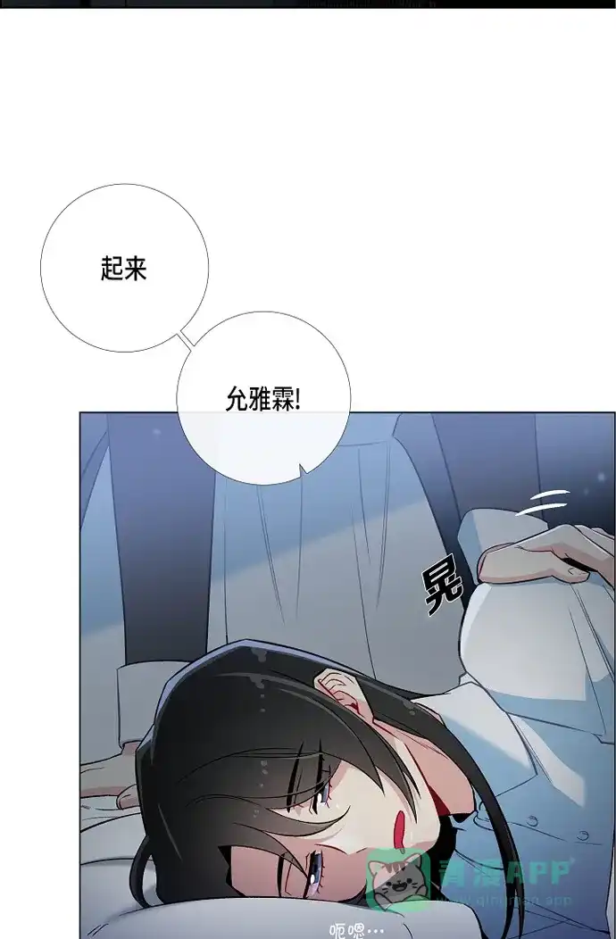《吸血鬼与女仆》[第7话] 你不害怕吗? 第7页