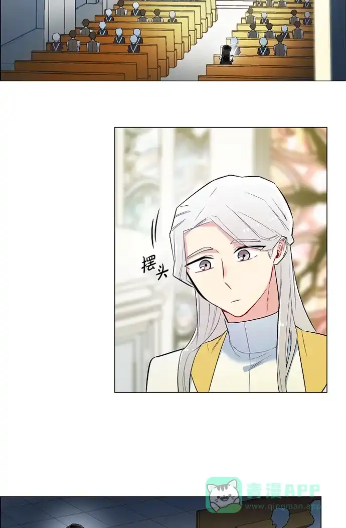 《吸血鬼与女仆》[第7话] 你不害怕吗? 第67页