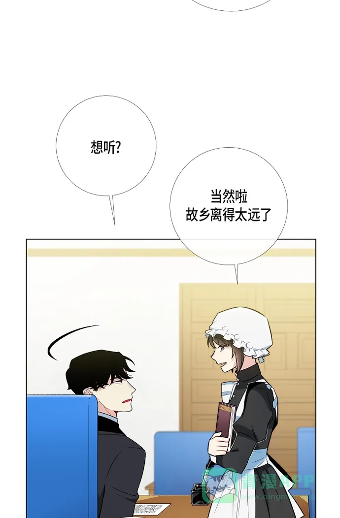 《吸血鬼与女仆》[第7话] 你不害怕吗? 第57页