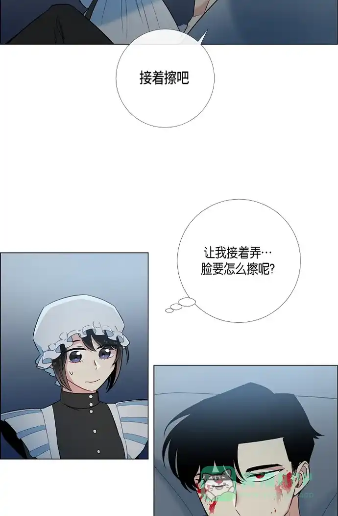 《吸血鬼与女仆》[第7话] 你不害怕吗? 第45页