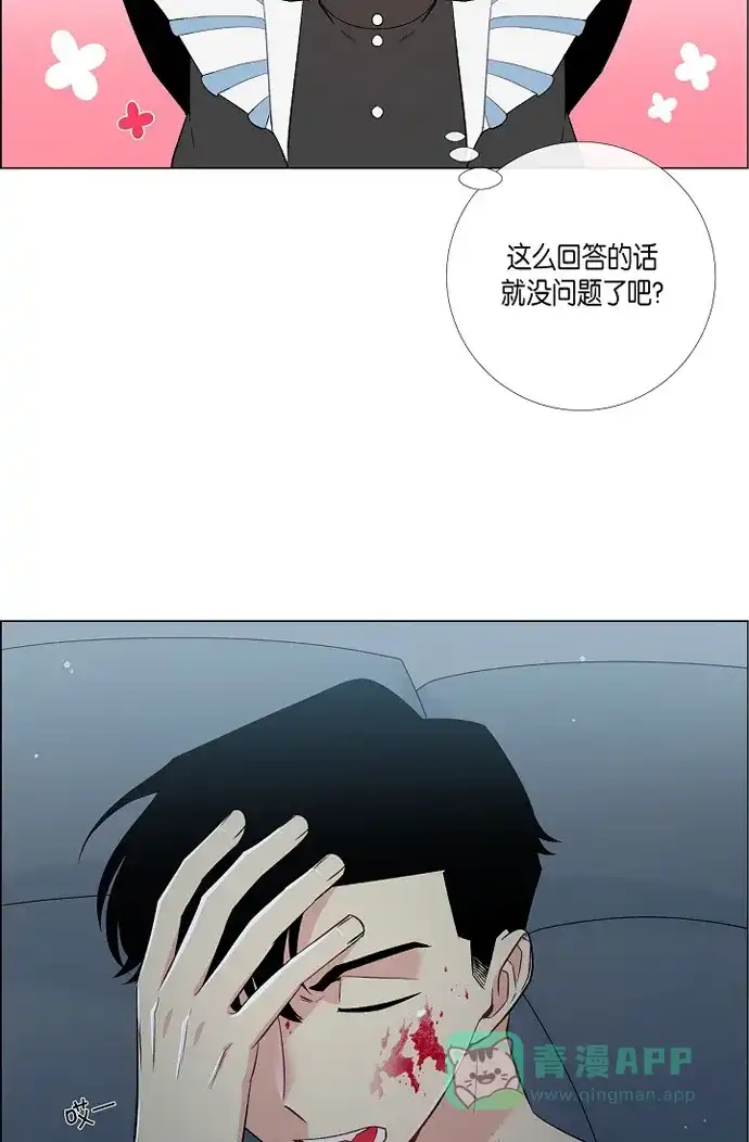 《吸血鬼与女仆》[第7话] 你不害怕吗? 第39页