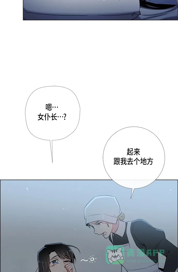 《吸血鬼与女仆》[第7话] 你不害怕吗? 第8页