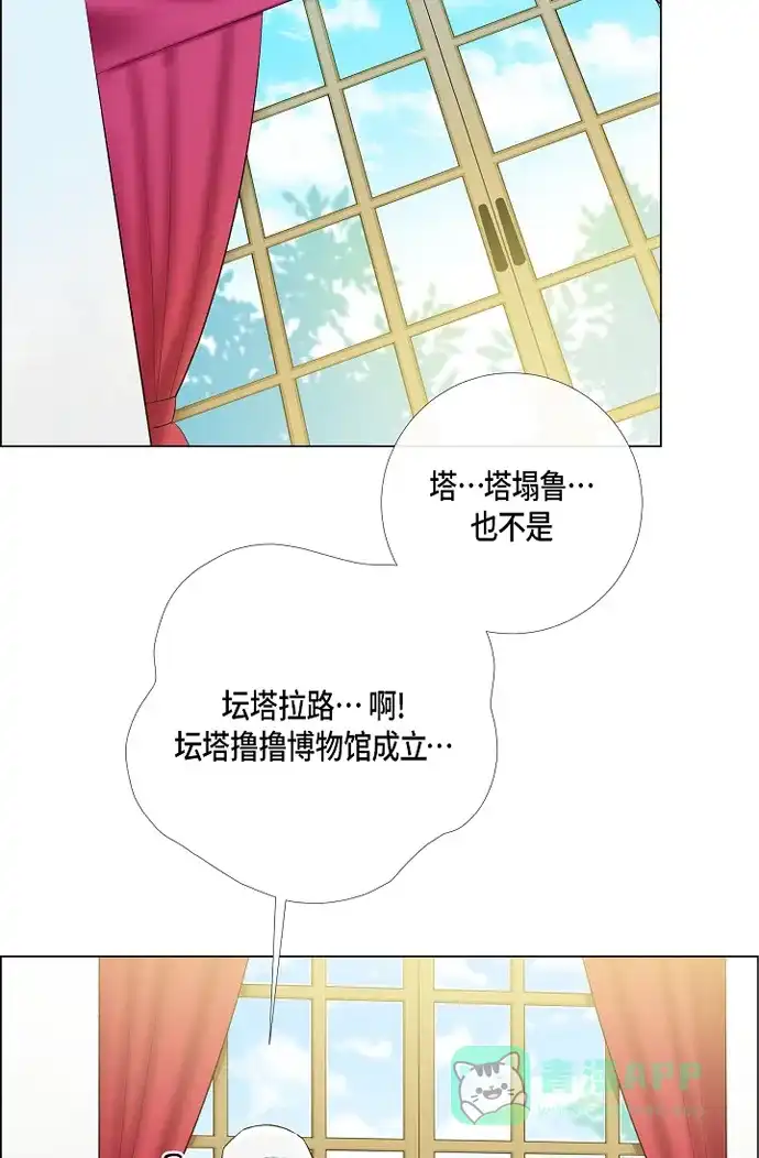 《吸血鬼与女仆》[第7话] 你不害怕吗? 第53页