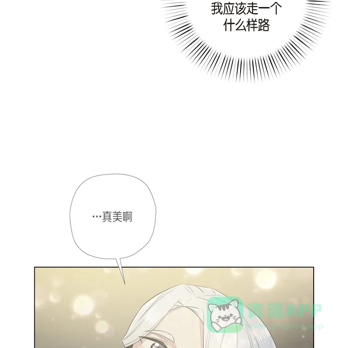 《吸血鬼与女仆》[第70话] 番外19 第12页