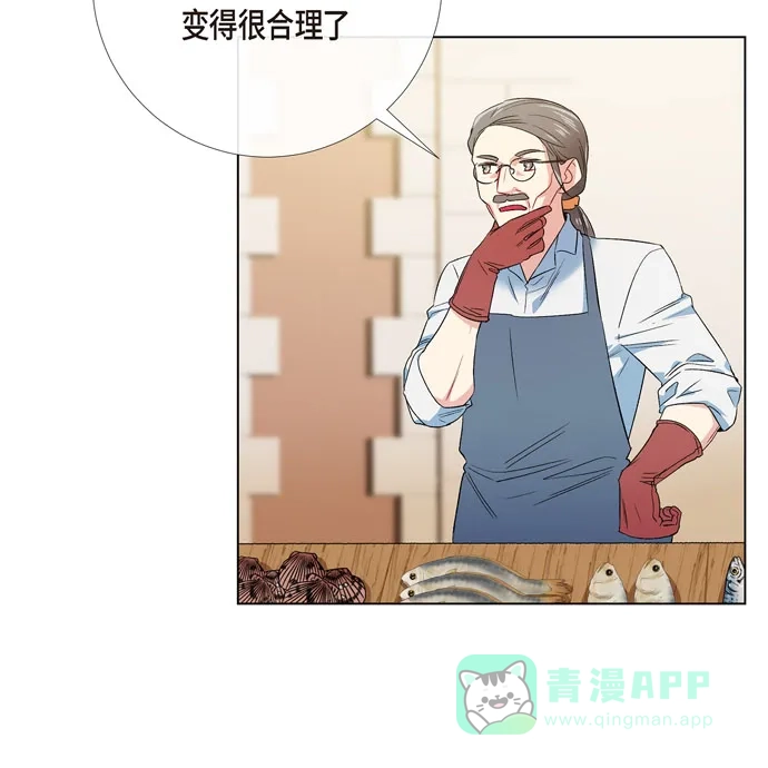 《吸血鬼与女仆》[第70话] 番外19 第22页