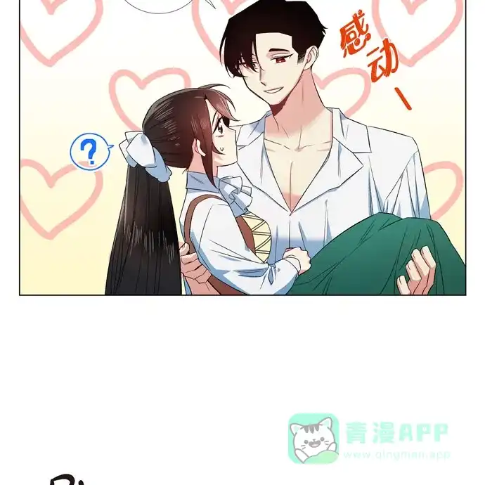 《吸血鬼与女仆》[第70话] 番外19 第52页
