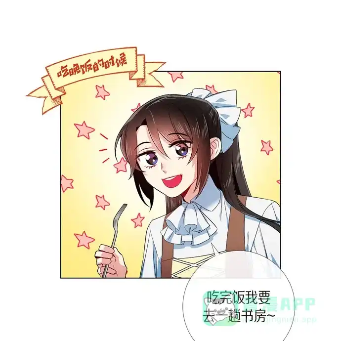 《吸血鬼与女仆》[第70话] 番外19 第32页