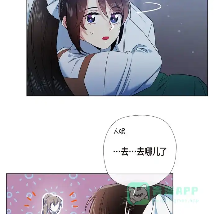 《吸血鬼与女仆》[第70话] 番外19 第56页