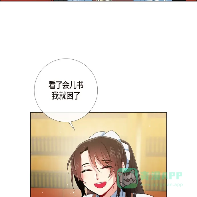 《吸血鬼与女仆》[第70话] 番外19 第41页