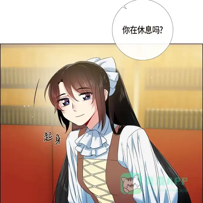 《吸血鬼与女仆》[第70话] 番外19 第40页