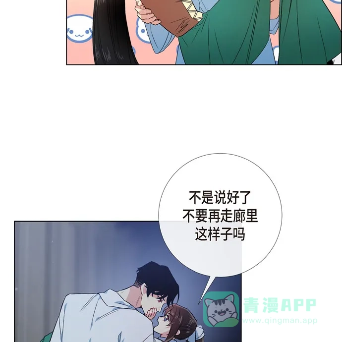 《吸血鬼与女仆》[第70话] 番外19 第54页