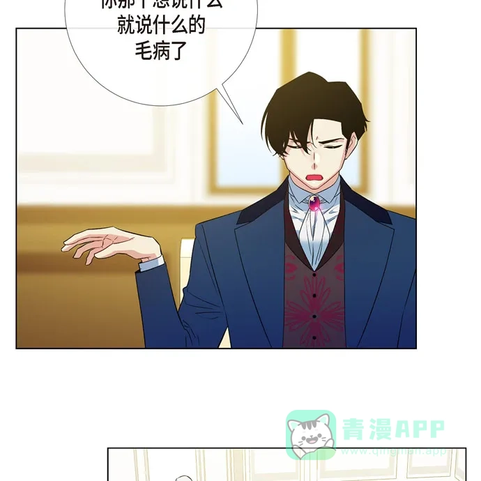 《吸血鬼与女仆》[第70话] 番外19 第5页