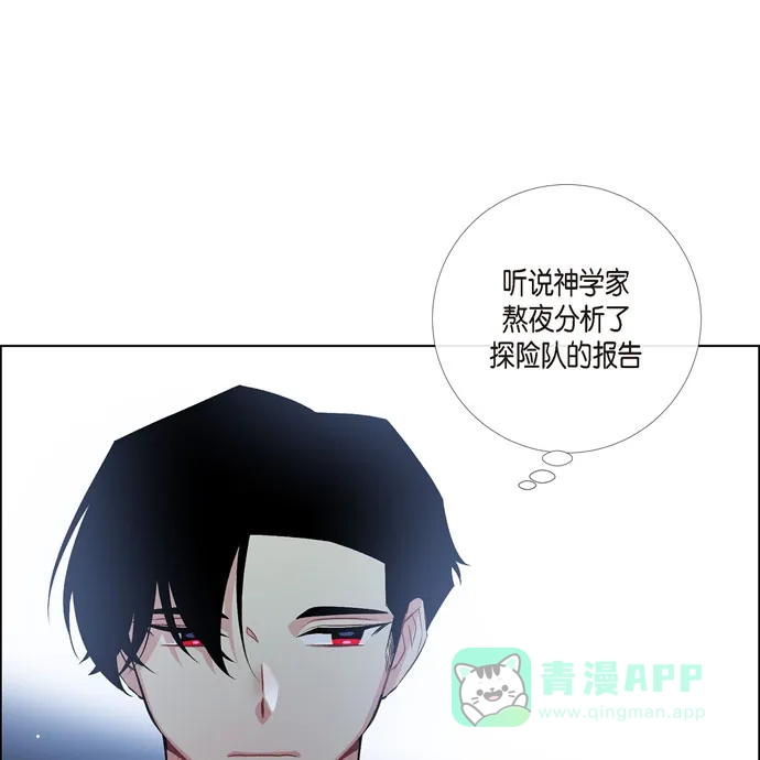 《吸血鬼与女仆》[第70话] 番外19 第65页