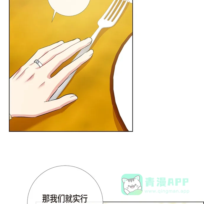 《吸血鬼与女仆》[第70话] 番外19 第7页