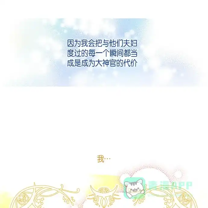 《吸血鬼与女仆》[第70话] 番外19 第15页