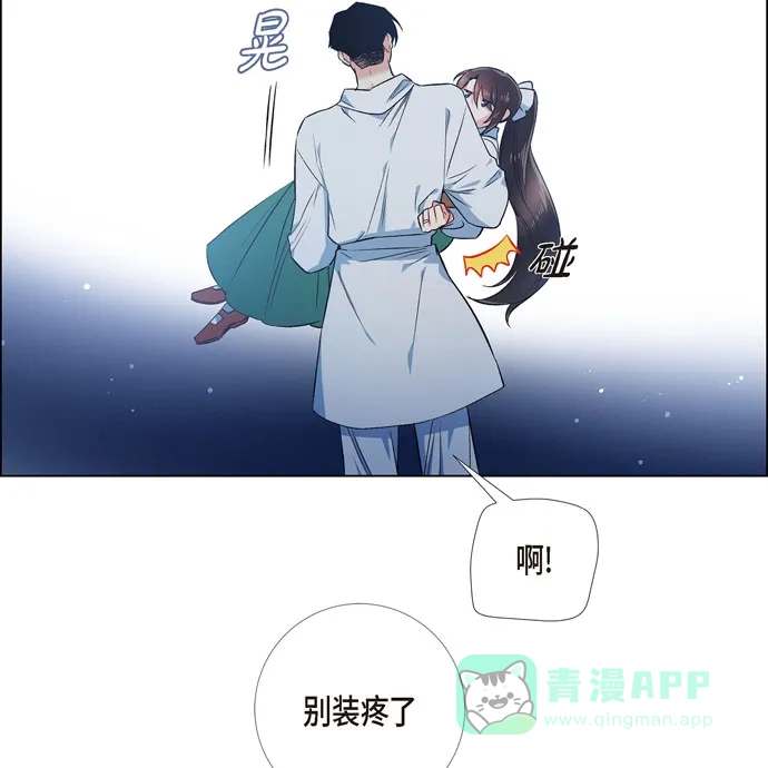 《吸血鬼与女仆》[第70话] 番外19 第76页