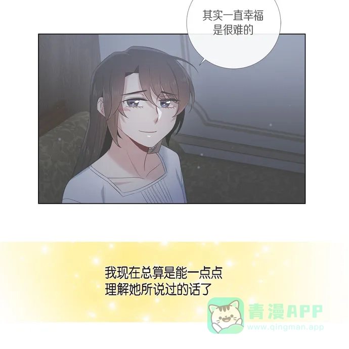《吸血鬼与女仆》[第70话] 番外19 第44页