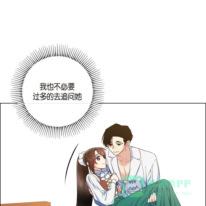 《吸血鬼与女仆》[第70话] 番外19 第45页