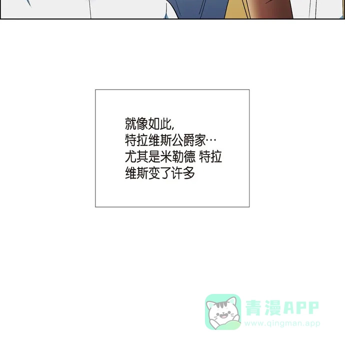 《吸血鬼与女仆》[第70话] 番外19 第27页