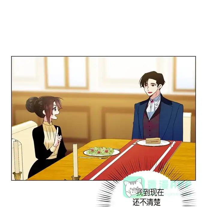 《吸血鬼与女仆》[第70话] 番外19 第11页