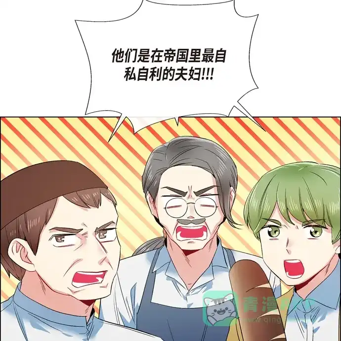 《吸血鬼与女仆》[第70话] 番外19 第26页