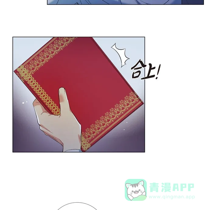 《吸血鬼与女仆》[第70话] 番外19 第30页