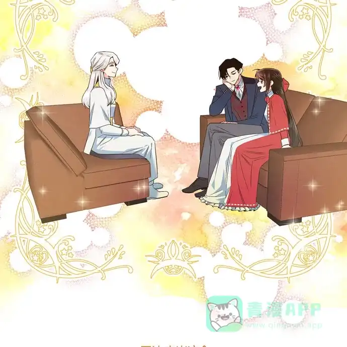 《吸血鬼与女仆》[第70话] 番外19 第16页