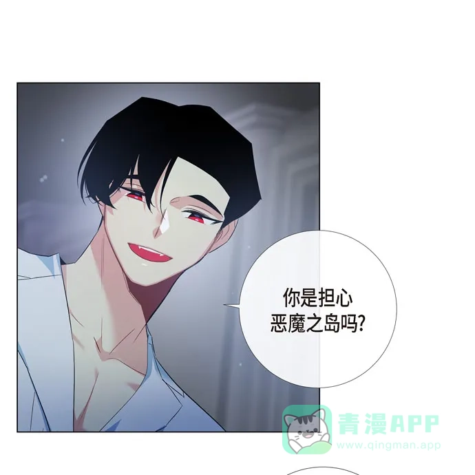 《吸血鬼与女仆》[第70话] 番外19 第61页