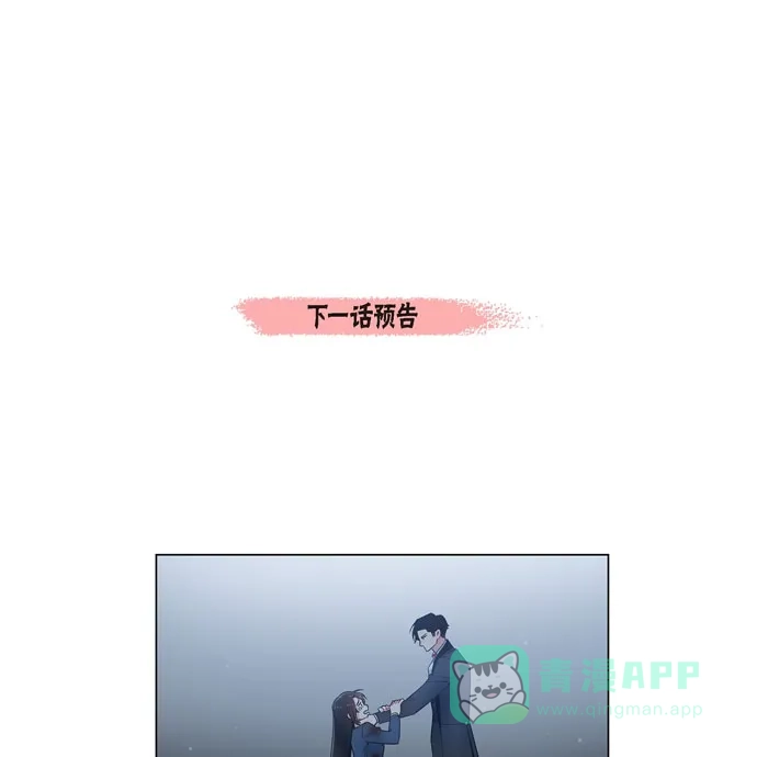 《吸血鬼与女仆》[第70话] 番外19 第78页
