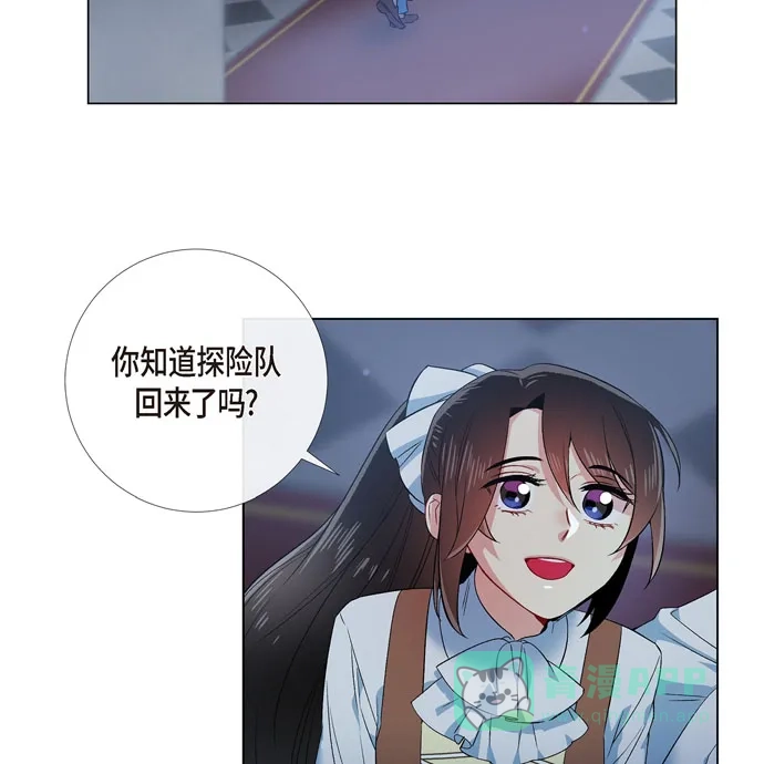 《吸血鬼与女仆》[第70话] 番外19 第47页
