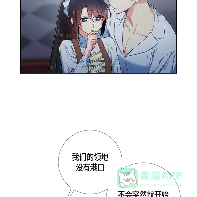 《吸血鬼与女仆》[第70话] 番外19 第71页