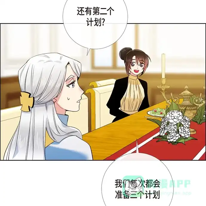 《吸血鬼与女仆》[第70话] 番外19 第9页